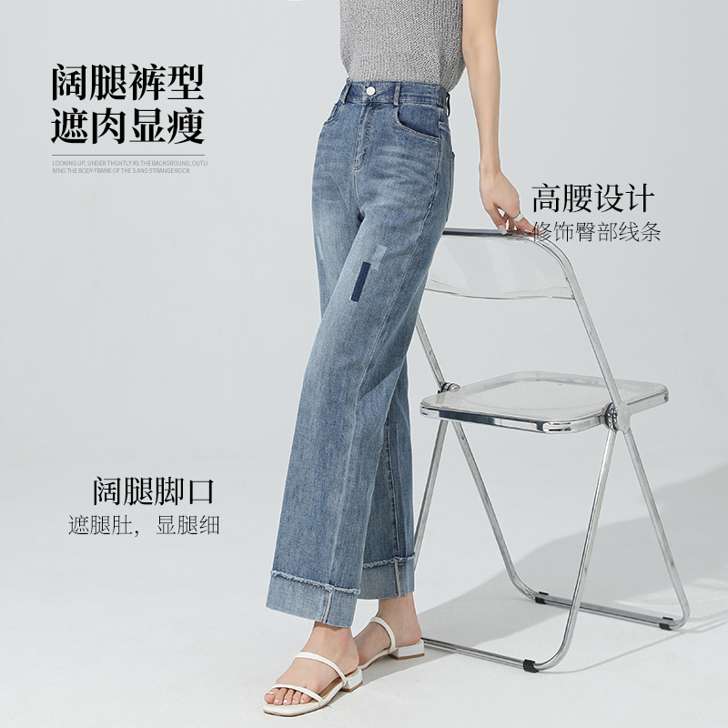 If 2026 Spring high-waisted denim straight egg roll pants for women with upturned fringed nine-inch narrow wide-leg pants 20153 details Picture