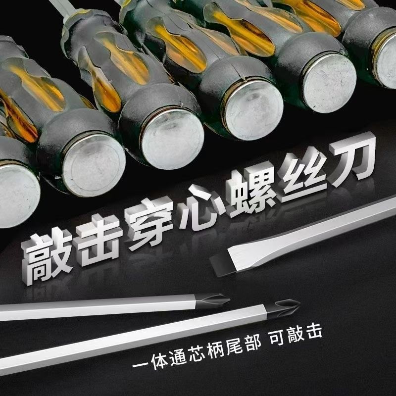 Six-piece set of screwdrivers that can be tapped through, multi-purpose screwdrivers with magnetic cross-shaped flat-head screwdrivers Specification image