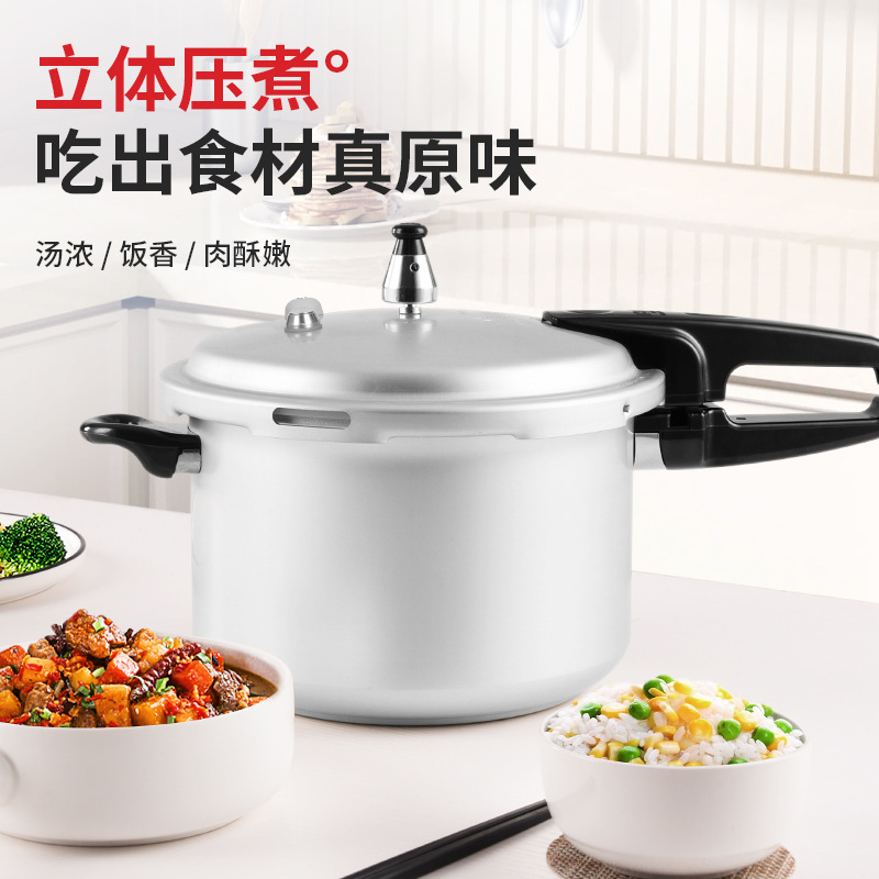 双喜高压锅家用燃气防爆1-2-3-4-5-6人压力锅18/20/22/24/26CM