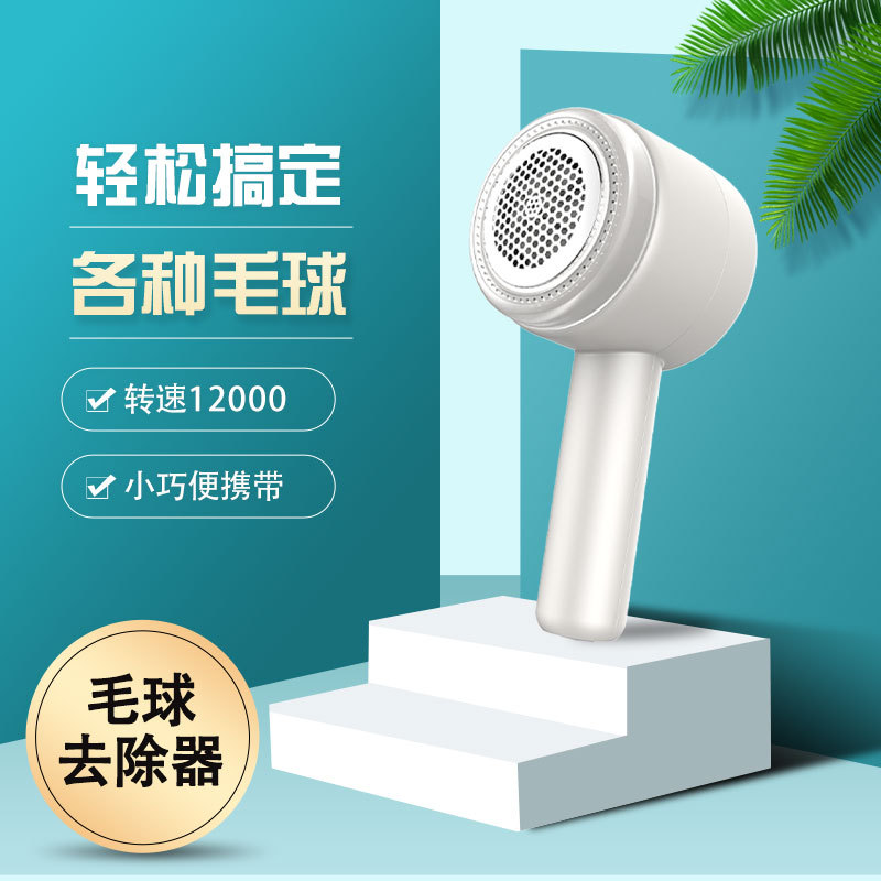 毛球修剪器家用除剃毛器衣服毛衣起球去球器去毛球神器新款