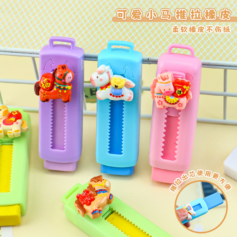 Cute little horse push-pull eraser, student exam stationery, cartoon eraser, clean and soft eraser full figure