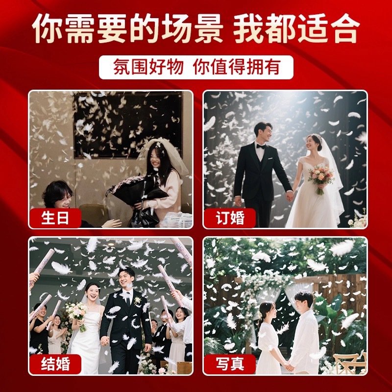 其他婚庆用品实物图