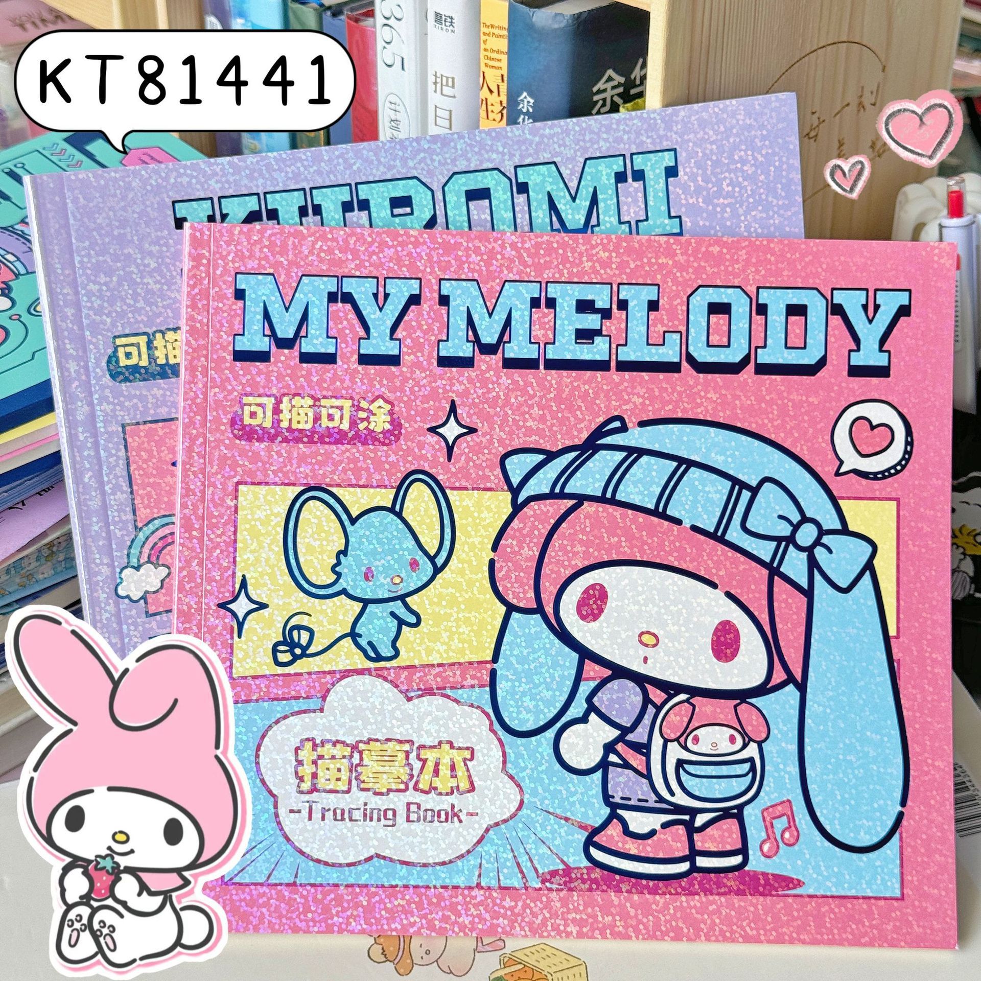 广博KT81441新款三丽欧描摹本正版授权可爱卡通学生儿童图画本