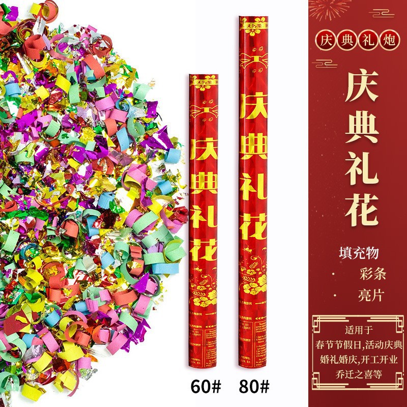礼炮/礼花炮产品图