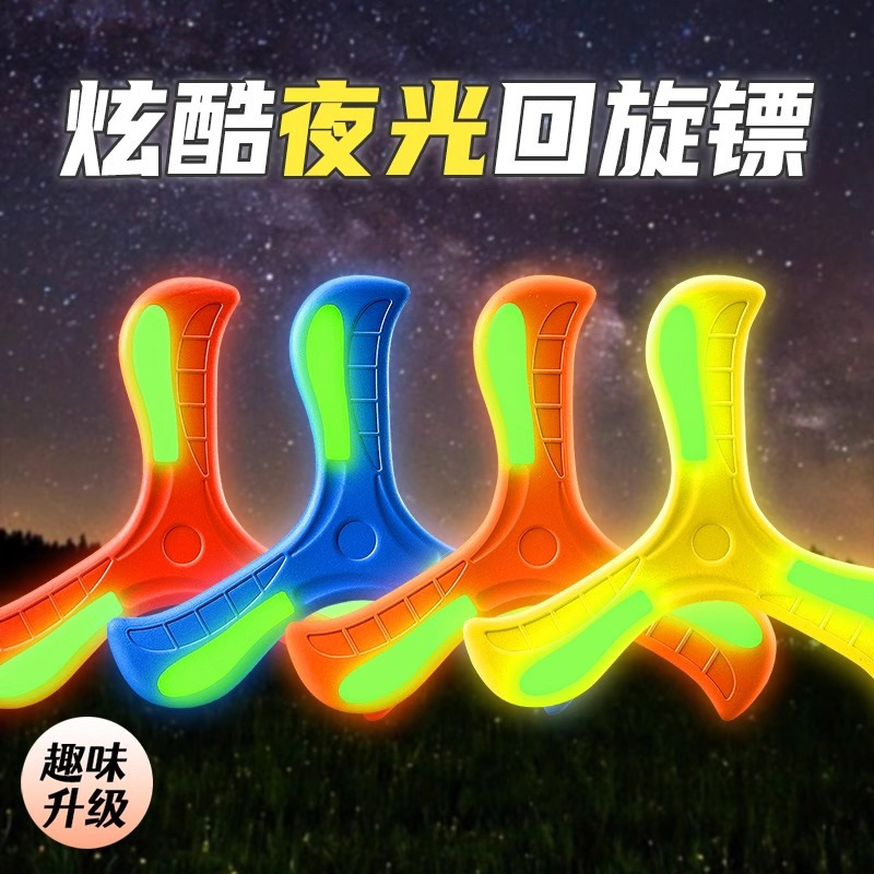 Children's boomerang big toy flies back and won't break soft frisbee toy soft rubber three-leaf interactive hand toss Application Scenario