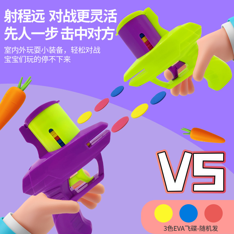 Radish Flying disc gun, safe EVA frisbee gun, parent-child outdoor children's toy, soft bullet gun for cross-border wholesale Application Scenario