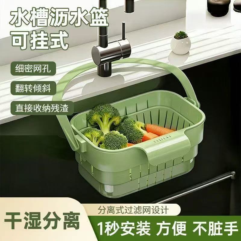 The multi-functional hanging vegetable washing basket and plastic draining basin contain broccoli, carrots, kitchenware and tableware for storage
