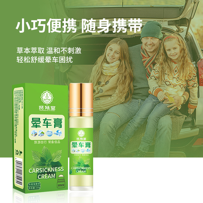 10ml mint-flavored cooling ointment, roll-on type, refreshing and invigorating, a must-have for the elderly and children to prevent vomiting and motion sickness Application Scenario