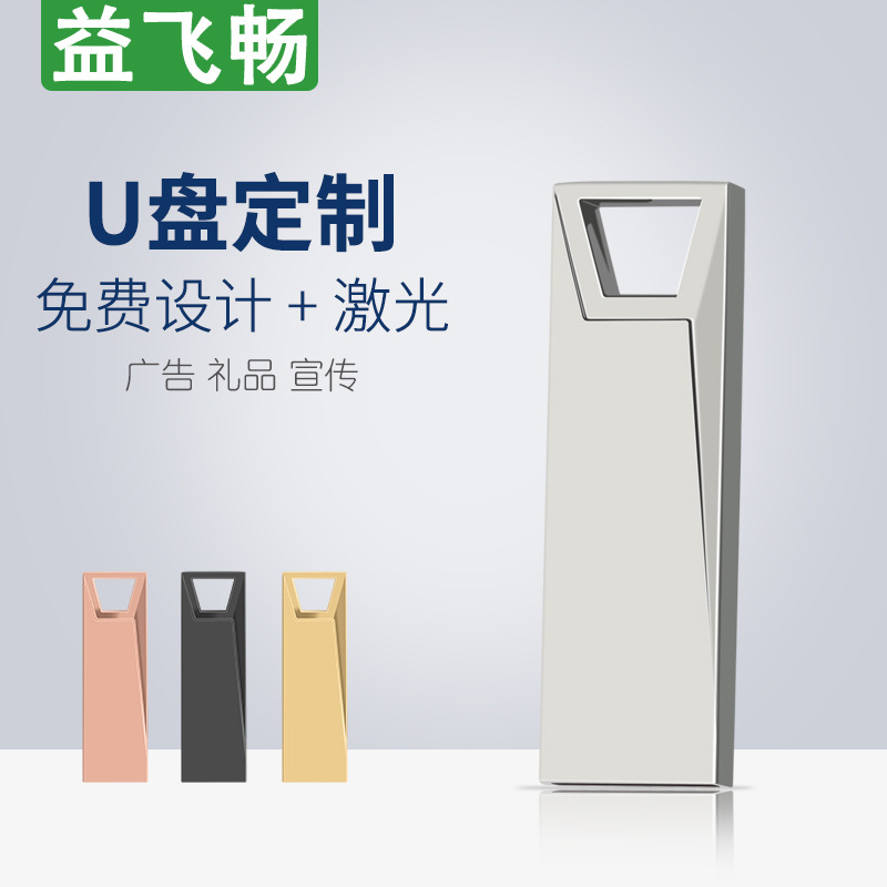 Metal USB flash drive LOGO16gU flash drive factory direct gift advertisement 8gU flash drive waterproof car 32gU flash drive high-speed