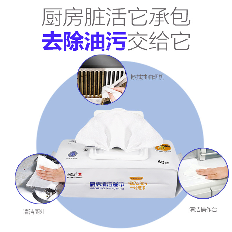 Ansheng Kitchen wet wipes for household oil and stain removal, powerful cleaning for range hoods, enlarged and thickened disposable wet wipes details Picture