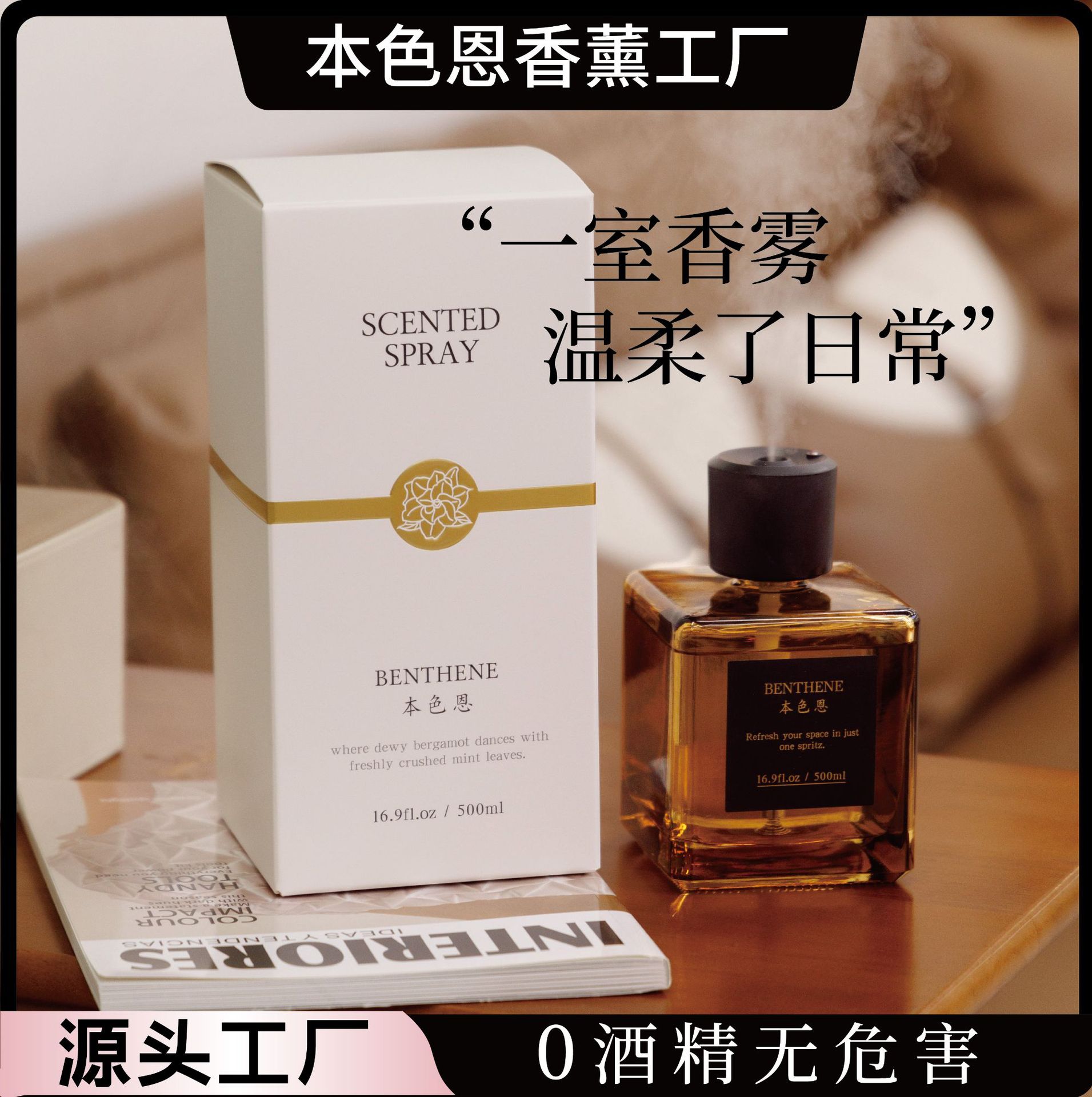 本色恩香薰机卧室高级感自动喷香空气清新剂五星级酒店专用扩香