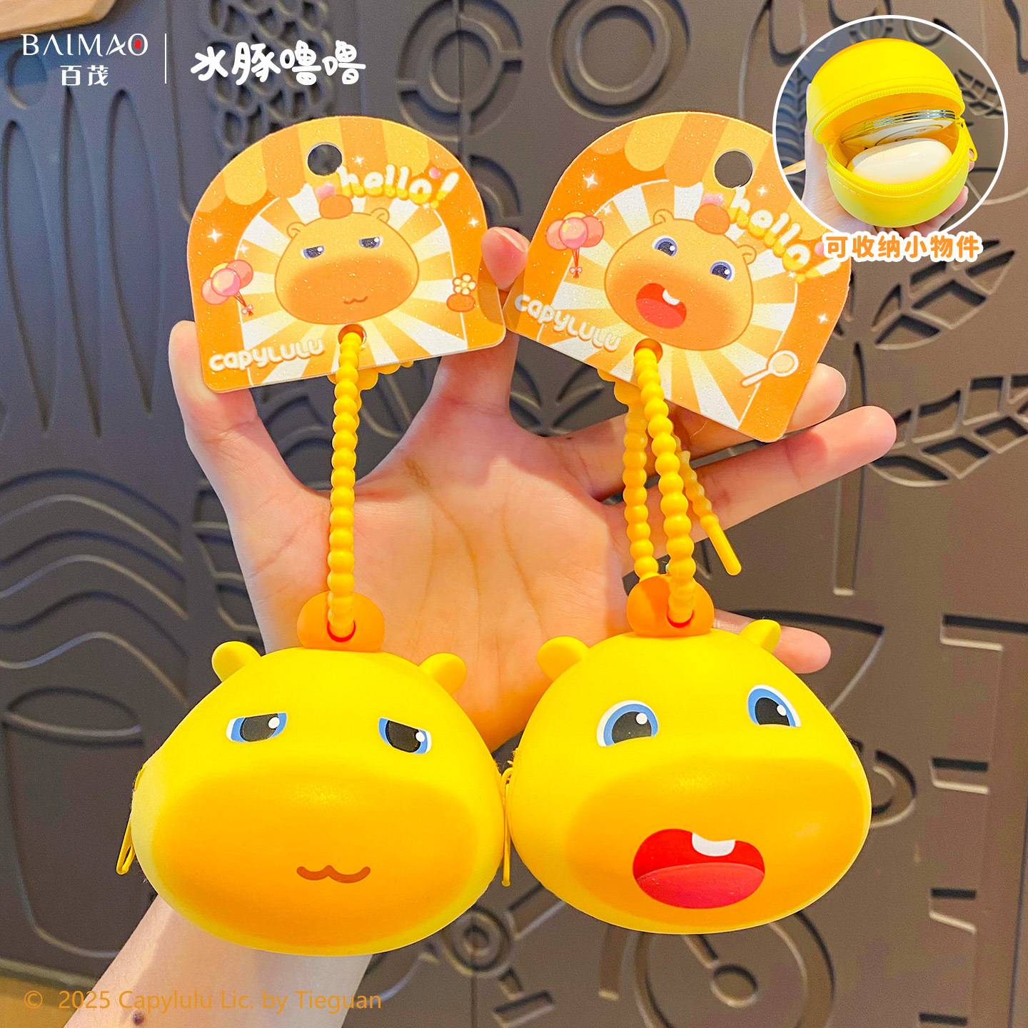 正版水豚噜噜硅胶零钱包钥匙扣女可爱精致耳机收纳包钥匙链圈挂件