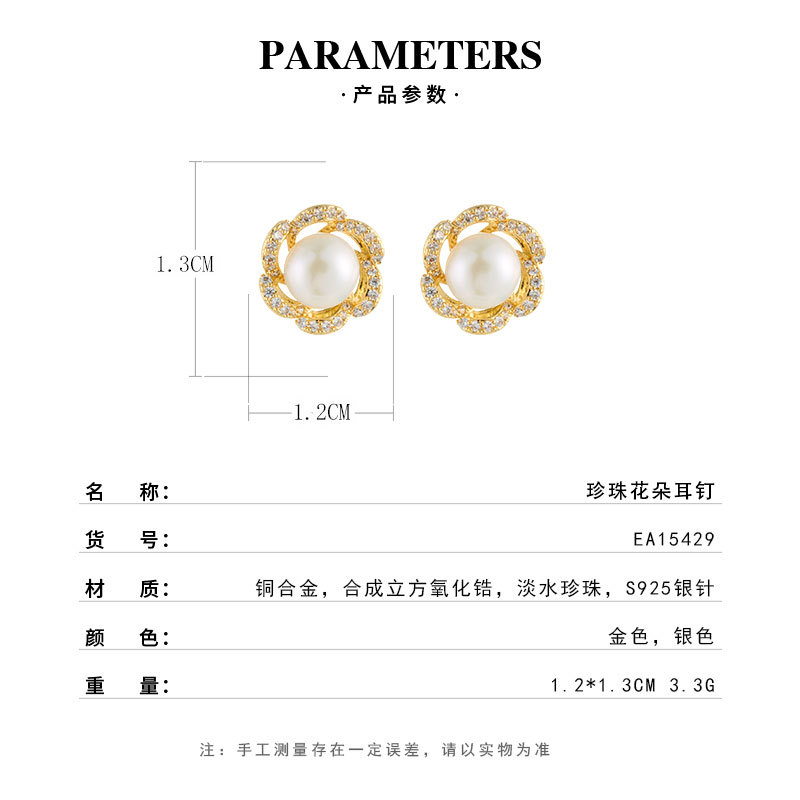 Best-selling 3D pearl and 3D flower stud earrings, copper alloy, real gold electroplated, micro-inlaid zircon s925 silver needle women's earrings Specification image