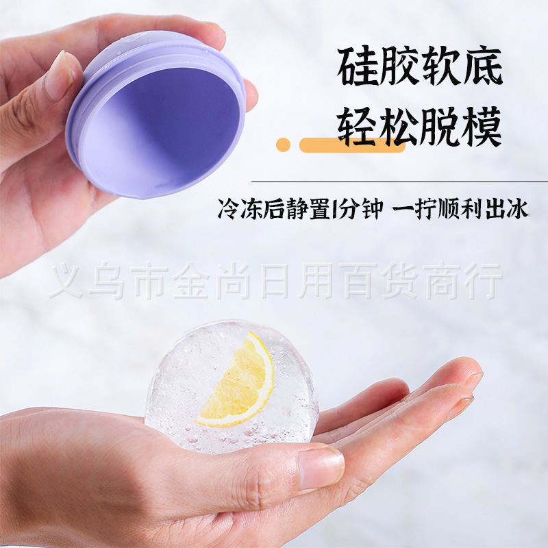 Food-grade silicone ice cube magic tool, ice hockey mold, heart-shaped round ball, large ice cube, ice cube tray, whisky for home use Specification image