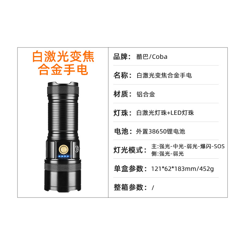 The new cross-border small steel cannon TYPE-C rechargeable white laser strong light flashlight, an aluminum alloy telescopic zoom ultra-bright flashlight Specification image