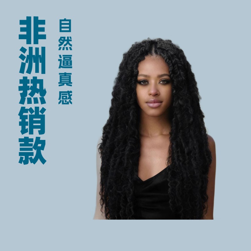 跨境钩针发假发BOHO PASSION化纤长卷发