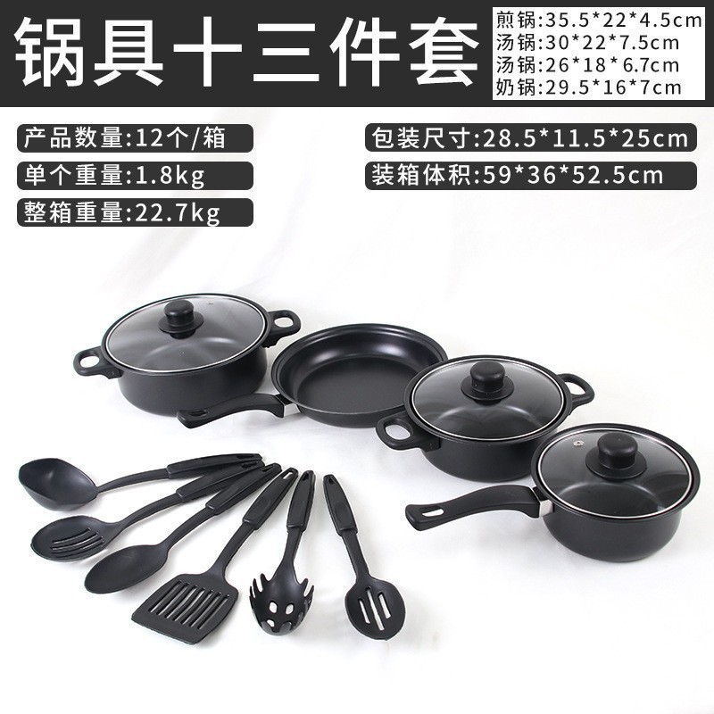 Cross-border direct supply of 13-piece cookware gift sets, including wok, frying pan, small frying pan, soup pot and spatula sets for wholesale Specification image