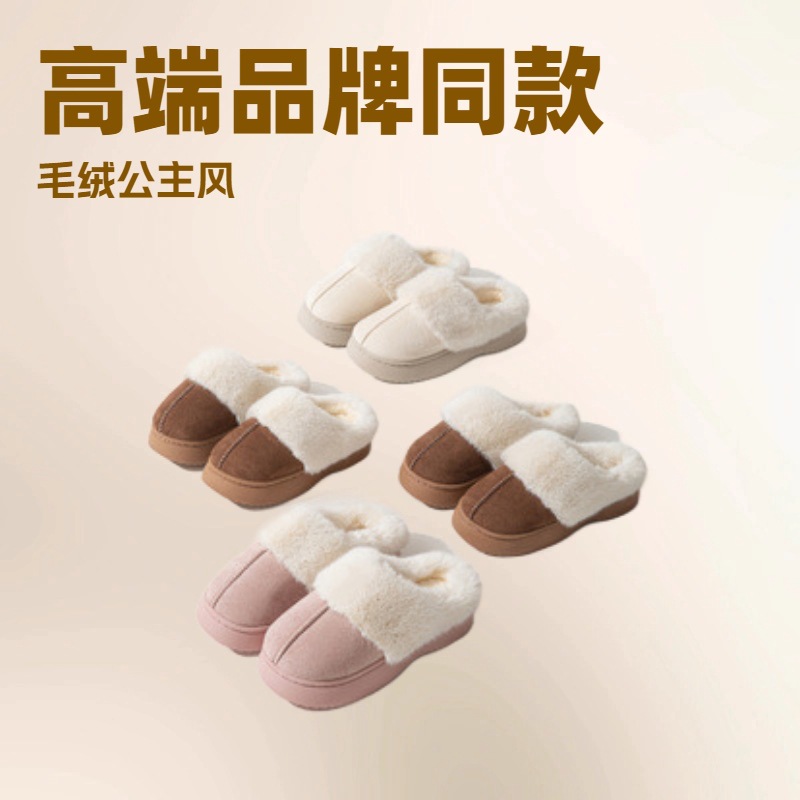 2025新款美拉德秋冬女舒适防滑厚底保暖毛绒室内情侣款毛毛拖鞋产品图