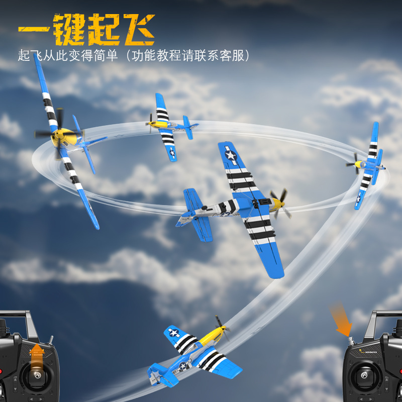 无人机遥控飞机/遥控飞机/飞机/无人机/航拍无人机产品图
