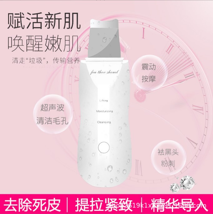 跨境新品 铲皮机超声波黑头铲毛孔清洁器防水铲皮刀去粉刺去黑头