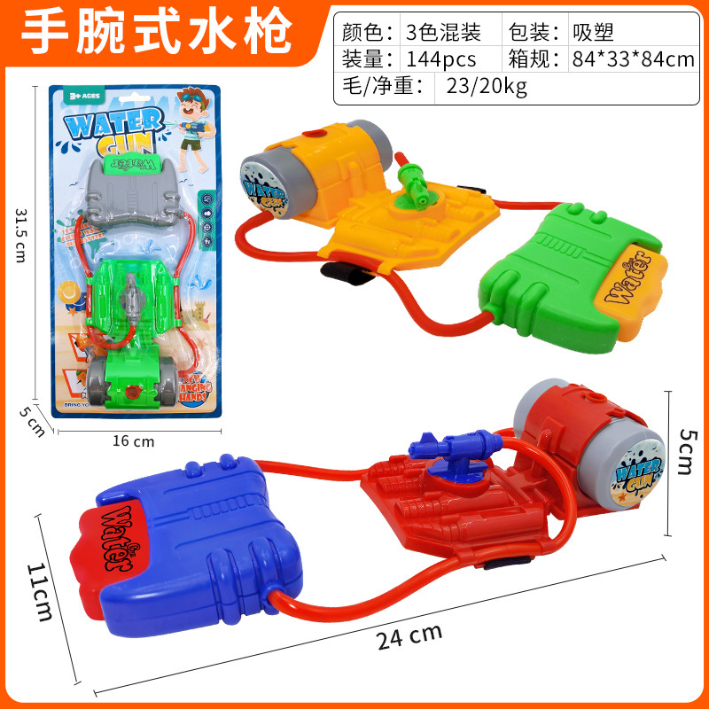 Wrist water guns have a long range. Summer swimming and water play children's model toys are selling well. Wholesale from the manufacturer Item Picture