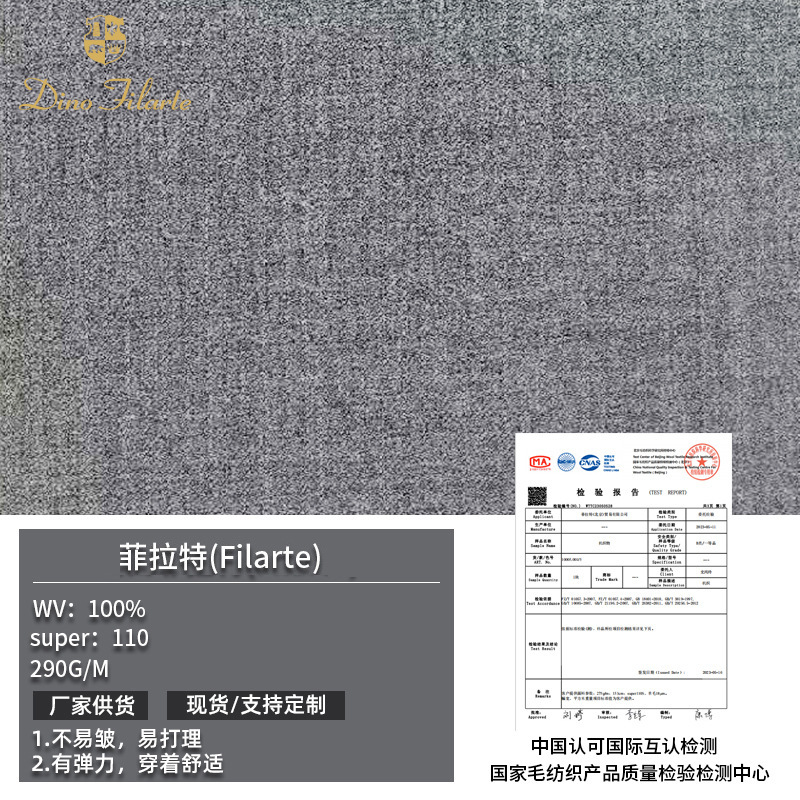 菲拉特纯羊毛西装面料斜纹西服精纺毛料秋冬素色10014-super110细节图