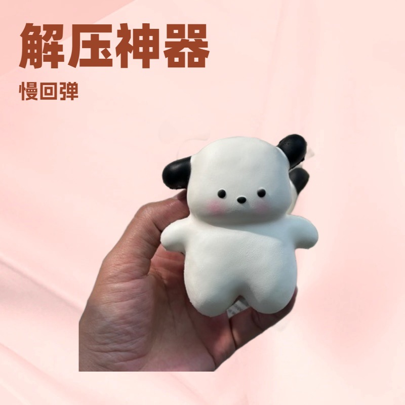 网红爆款小红书湿软小熊慢回弹捏捏乐解压神器发泄可爱卡通玩具