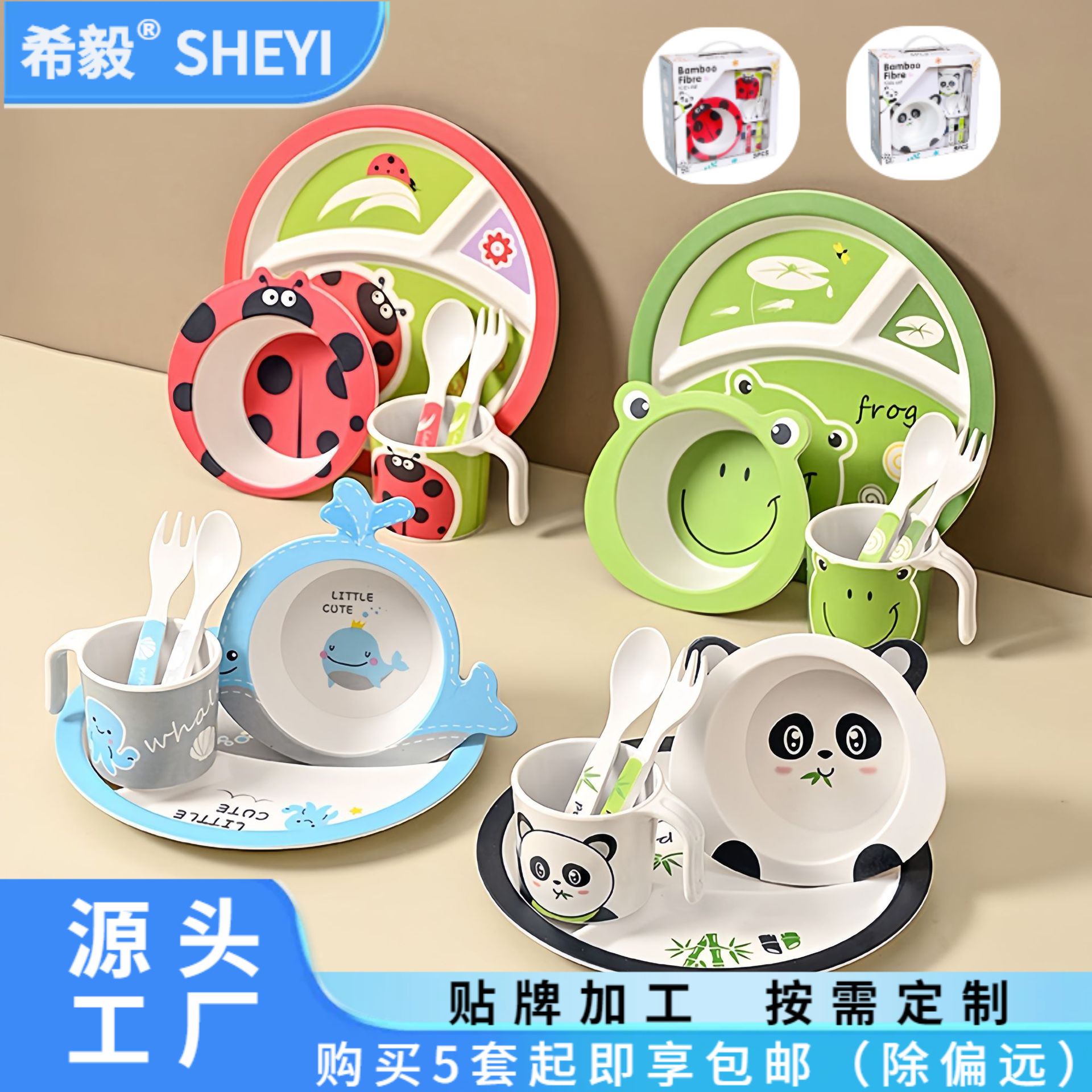 Bamboo fiber children's tableware set, creative cartoon bowls, compartments, plates, spoons, forks and cups, five-piece gift tableware