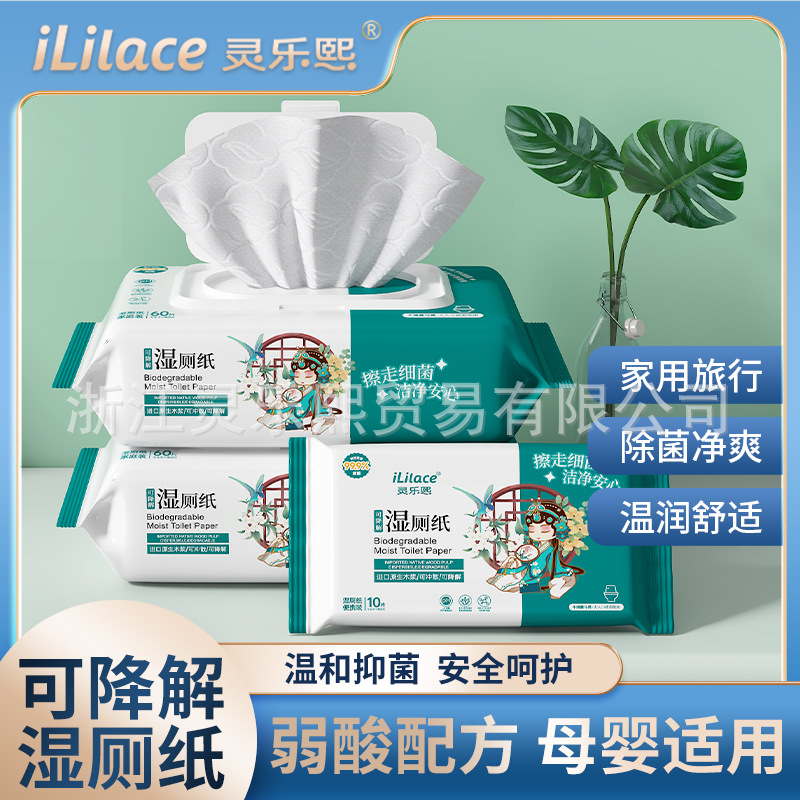 Portable small bag of 10 pieces of wet toilet paper, specially designed for wiping bottoms, flushable and degradable sanitary wet wipes, toilet paper details Picture