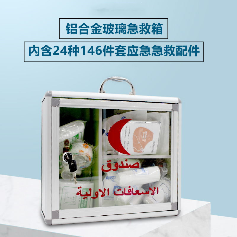 Amazon cross-border aluminum alloy glass first aid kit factory family medicine kit wall-mounted medical kit set full figure