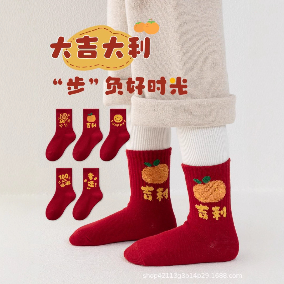 儿童红色袜大吉大利中筒袜宝宝新年大红袜无骨男女马年红色袜批发