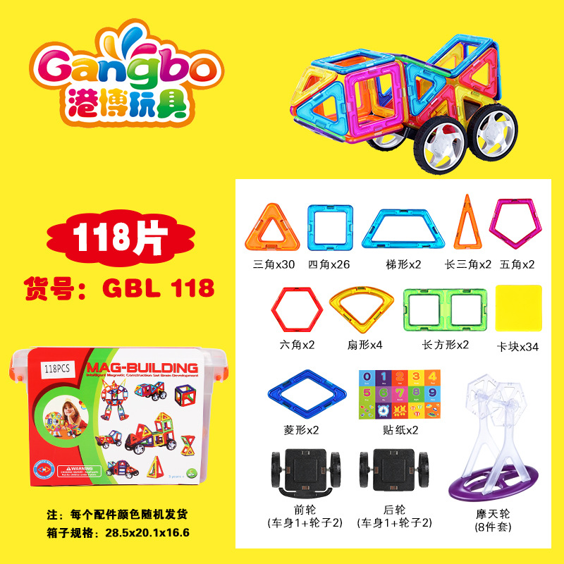 118pcs bucket set of children's educational magnetic sheet building blocks, magnetic assembly toys for boys and girls, birthday gifts Application Scenario