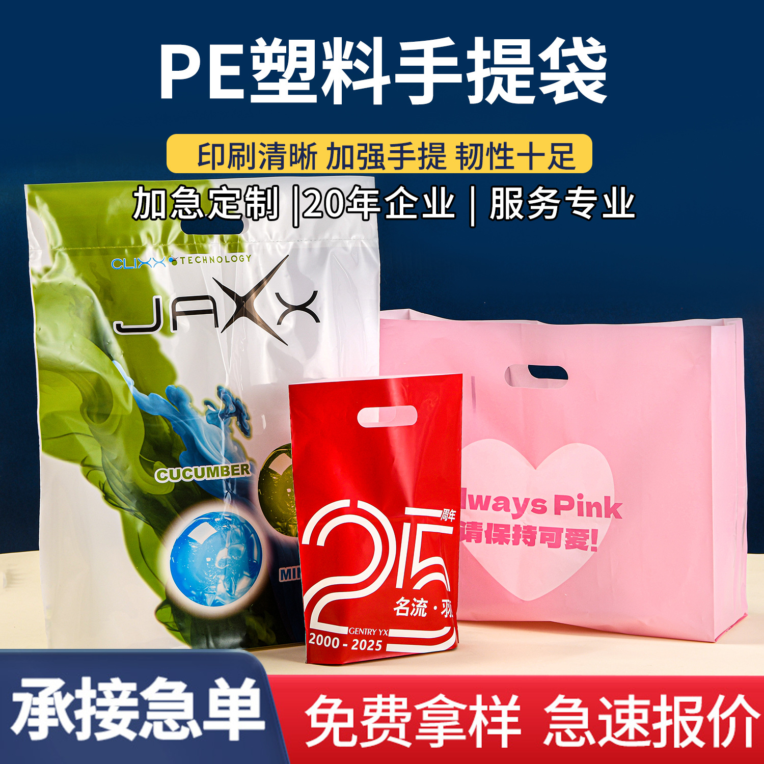 Customized PE gift bags, plastic handbags, four-finger bags, high-pressure perforated bags, printed LOGO packaging, shopping and foreign trade