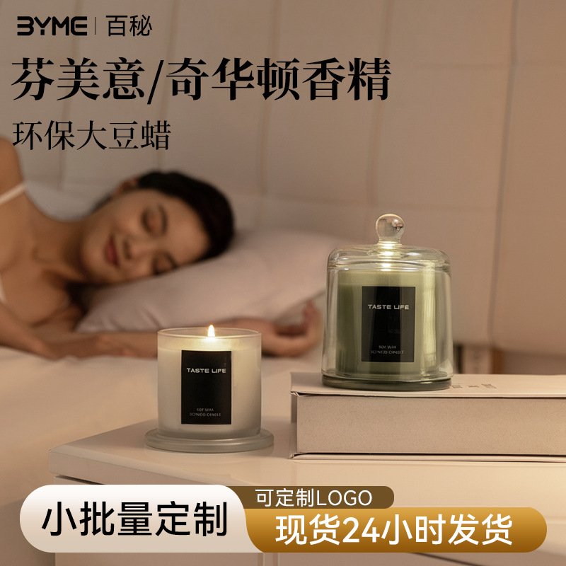 大豆蜡香薰礼盒香薰蜡烛伴手礼高级氛围感香薰蜡烛杯