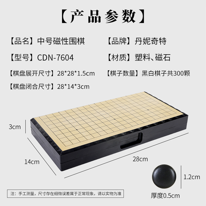 لوحة الشطرنج المطوية المغنطيسية مع لعبة خشبية ممغنطة باللونين الأسود والأبيض Specification image