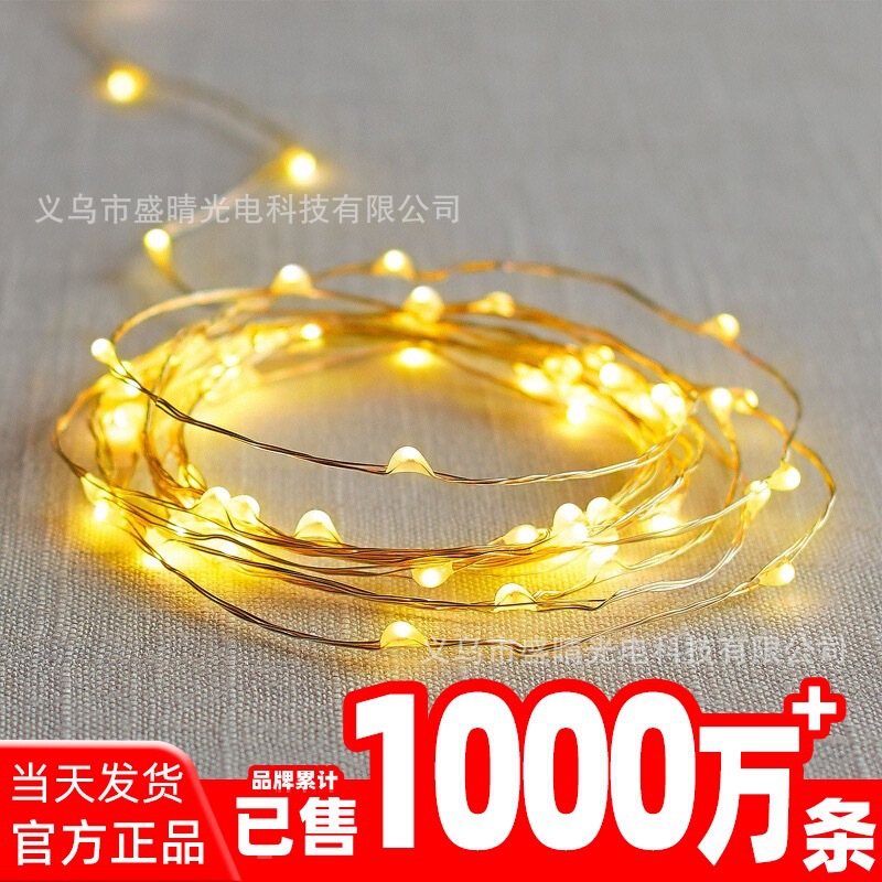 Cross-border 0.5m, 1m, 2m, 3m, 5m led copper wire bouquet, cake decoration, small colored lights, light strings, flashing lights, small white box
