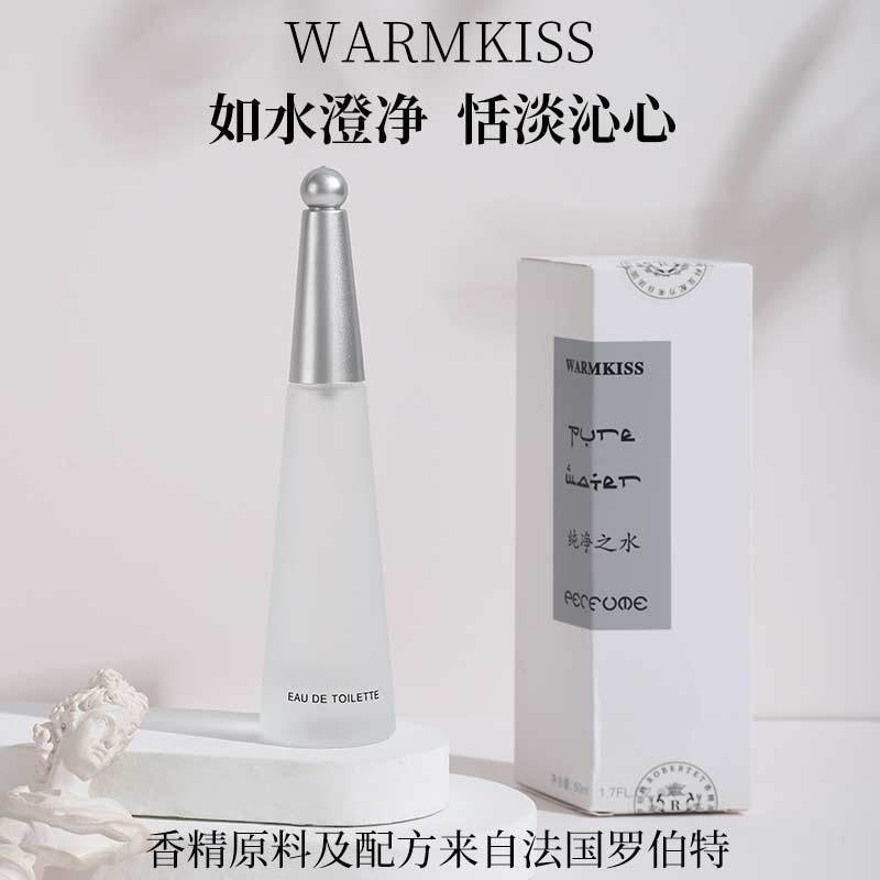 WARMKISS纯净之水女士香水持久淡香小众学生少女网红跨境爆款批发