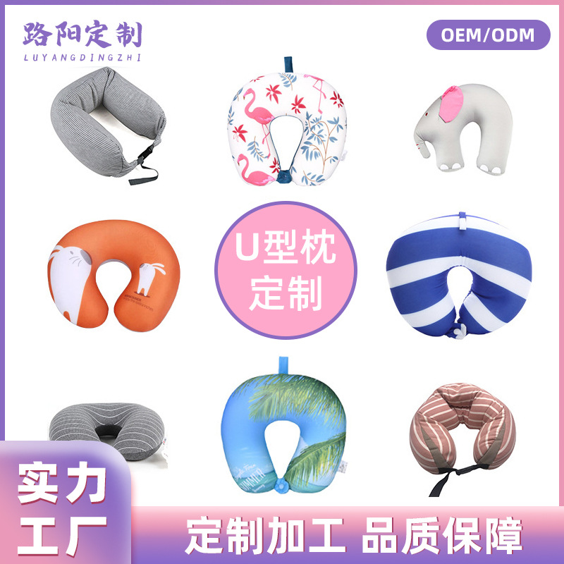 批发u枕泡沫粒子护颈枕EPS环保u形枕印花刺绣烫金LOGO多款式U型