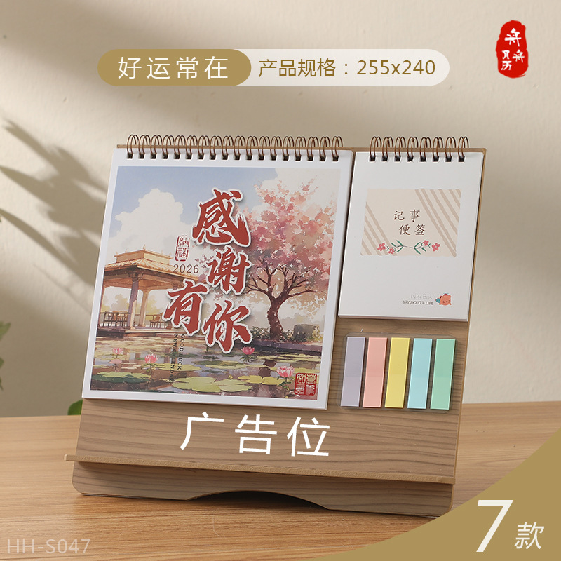 Zhouzhou Calendar 2026 Year of the Horse Desk Calendar Large Korean-style Wooden Frame Desk Calendar Office Note-taking Advertisement Custom Factory Direct Sales Specification image