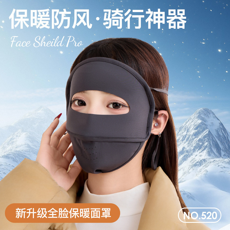 2025秋冬全脸保暖口罩女加绒加厚防寒户外防冻防风骑行面罩男批发