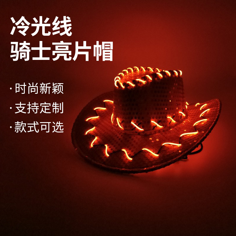 跨境新品EL发光亮片骑士帽 复活节圣诞节派对狂欢气氛道具 LED发光牛仔帽