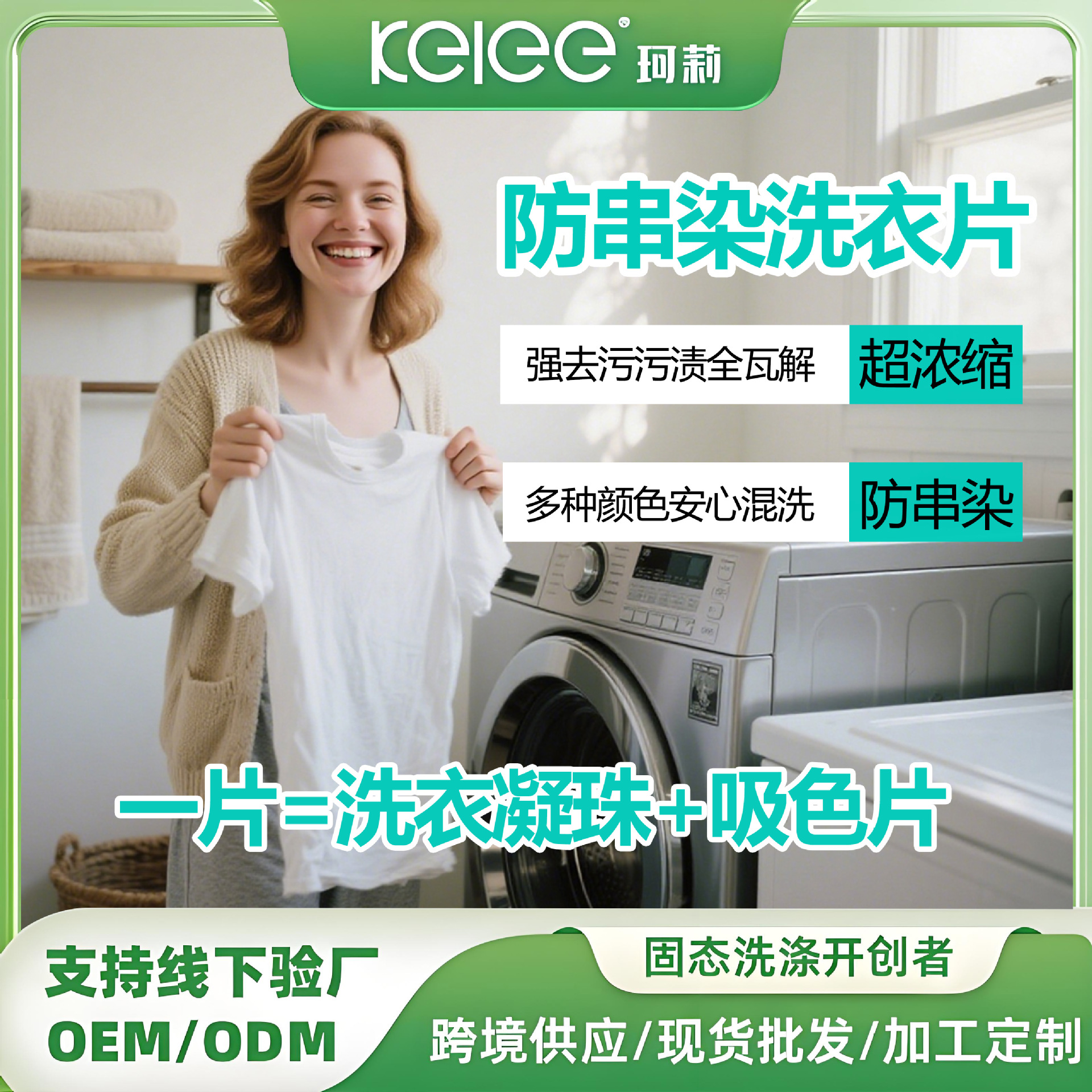 洗衣凝珠/洗衣凝珠30克/洗衣凝珠塑料/凝珠洗衣凝珠/袋装洗衣液产品图