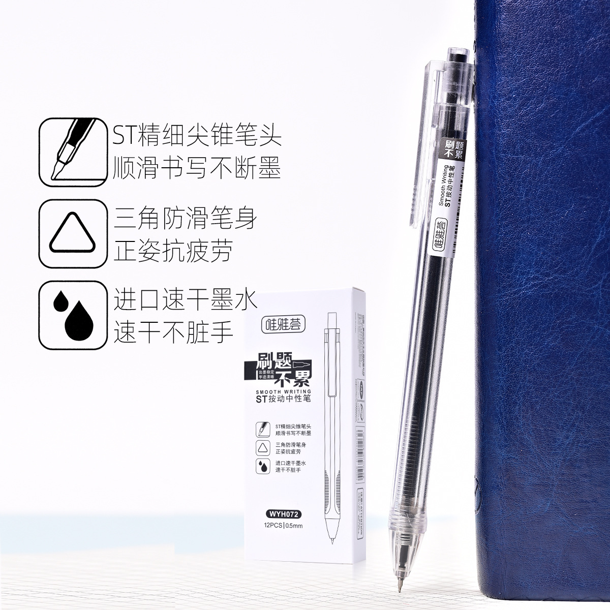 Factory direct supply of WYH072 red and black gel pens from Weiya Hui. Wholesale of transparent gel pens for smooth writing Item Picture