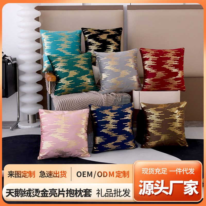 天鹅绒烫金亮片抱枕套客厅靠垫办公室护腰靠枕床头靠背垫