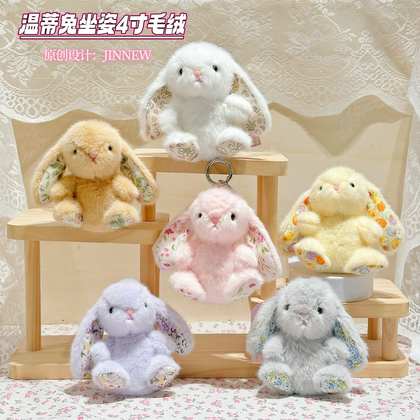 挂件/星星人/毛绒挂件/小挂件/比奇堡产品图