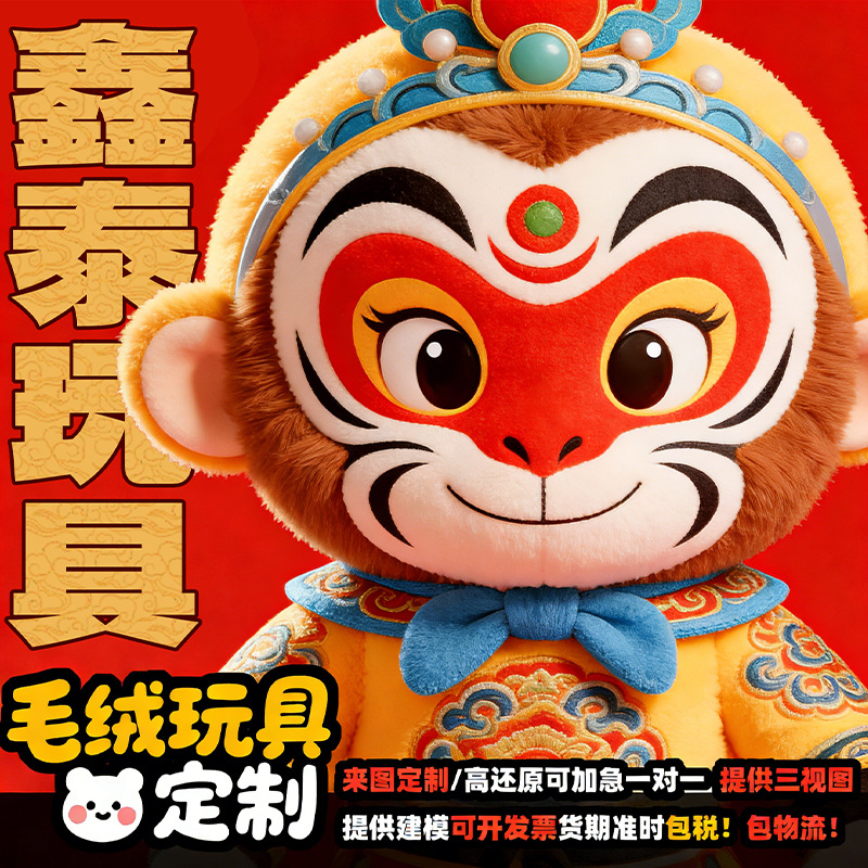 Customized plush toys, dolls, and figurines based on provided pictures or samples. Customized corporate mascot dolls, pendants, and logo printing details Picture