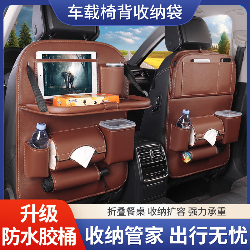 车载收纳袋汽车座椅后背储物袋挂袋车内纸巾盒防水垃圾桶置物袋                               
