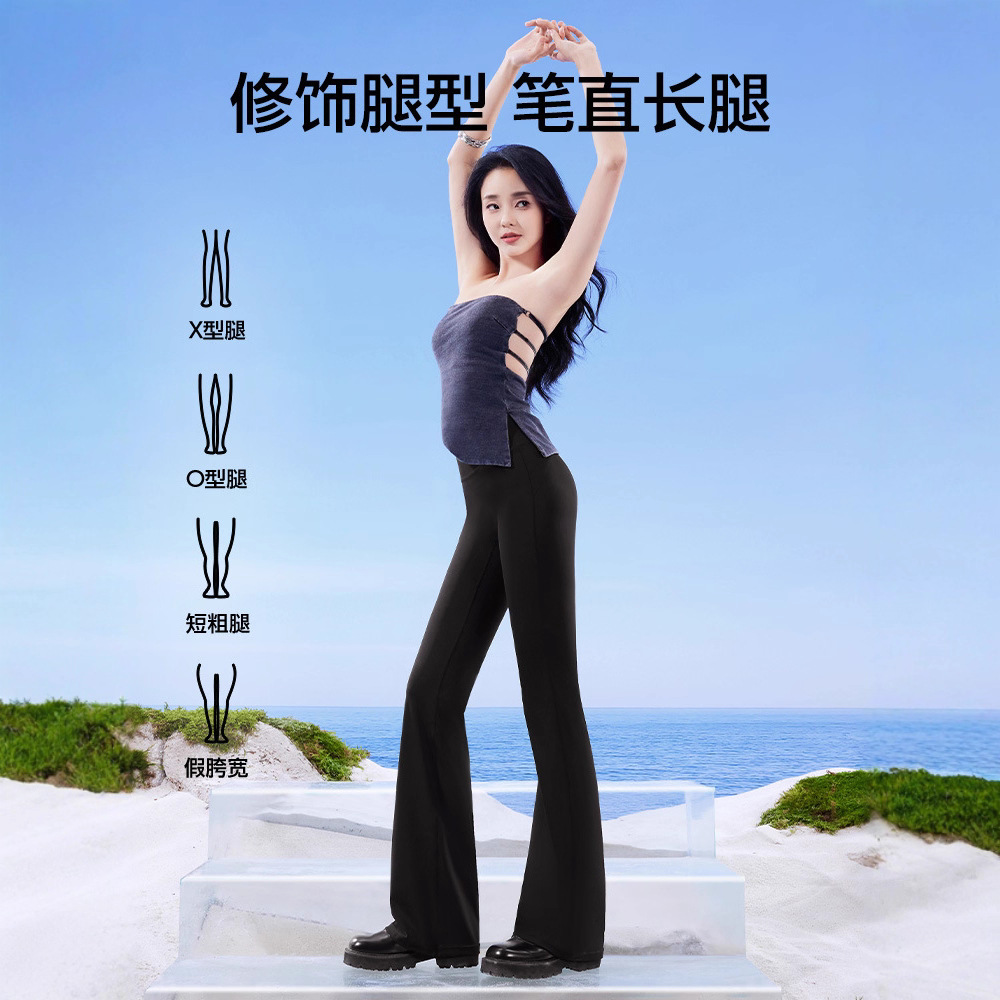 SINSIN flared Pants for Women's Spring/Summer 2025 New style: Slimming Tummy, Lifting buttocks, Slightly flared Shark Outdoor Fitness Yoga Pants Application Scenario