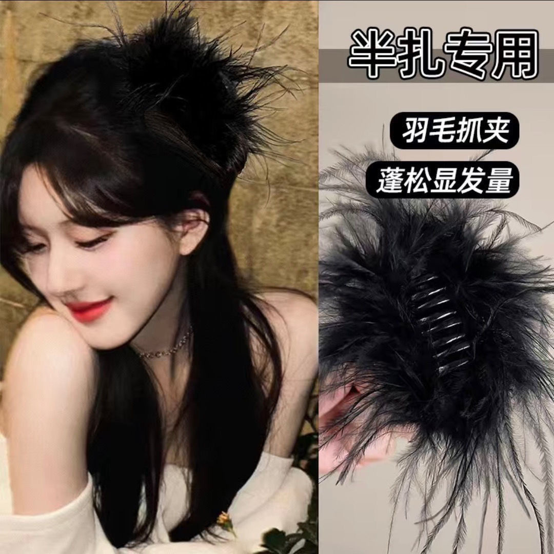 黑色羽毛抓夹女秋冬鸵鸟毛毛绒发夹卡子大号新款高级感鲨鱼夹头饰                              