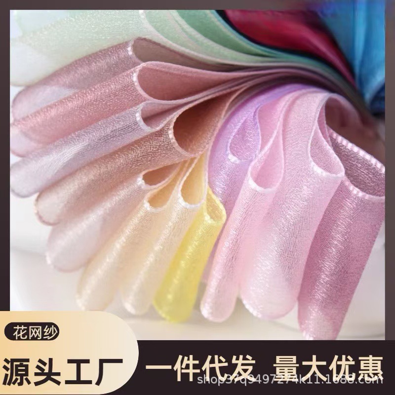 锦纶网格纱100码礼品包装蝴蝶结服装鞋帽鲜花水果雨伞花边批发细节图